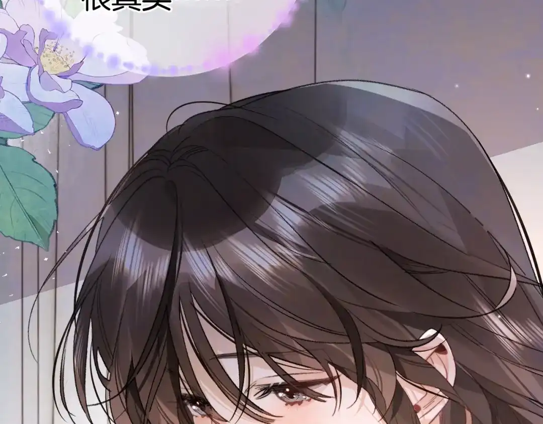 告白 第一百零一话 医生请负责 第14页