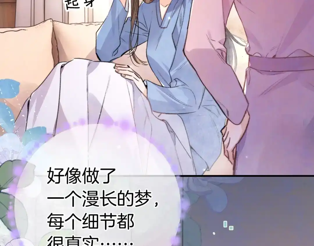 告白 第一百零一话 医生请负责 第13页