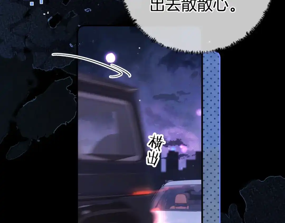 告白 第一百零二话 怎么又撞上他了 第12页
