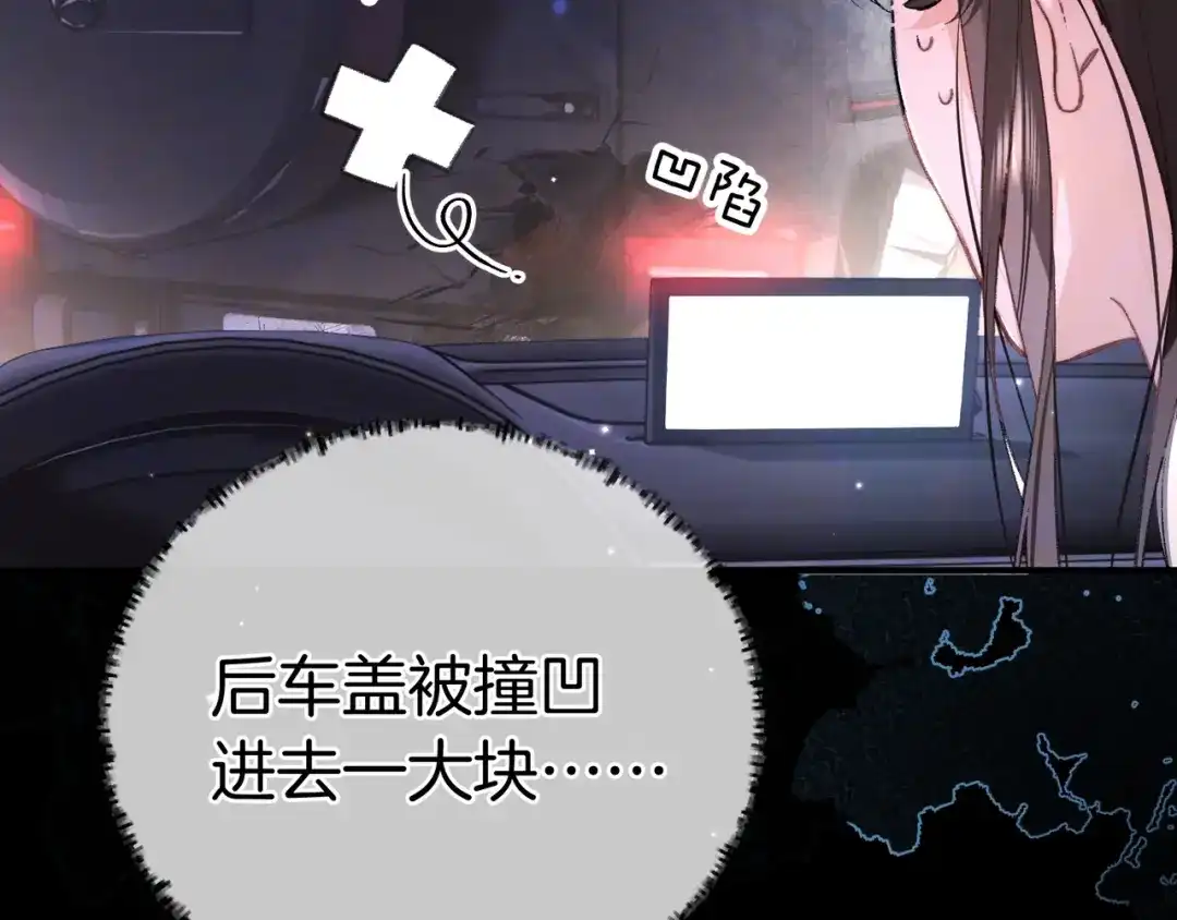 告白 第一百零二话 怎么又撞上他了 第17页