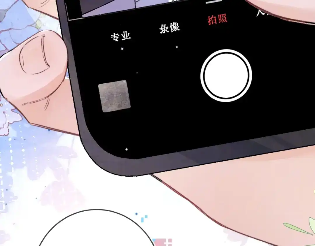 告白 第一百零二话 怎么又撞上他了 第27页