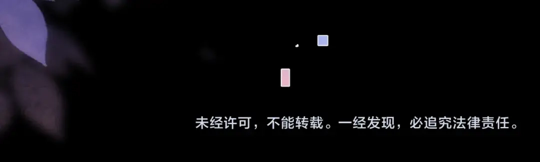告白 第一百零二话 怎么又撞上他了 第85页