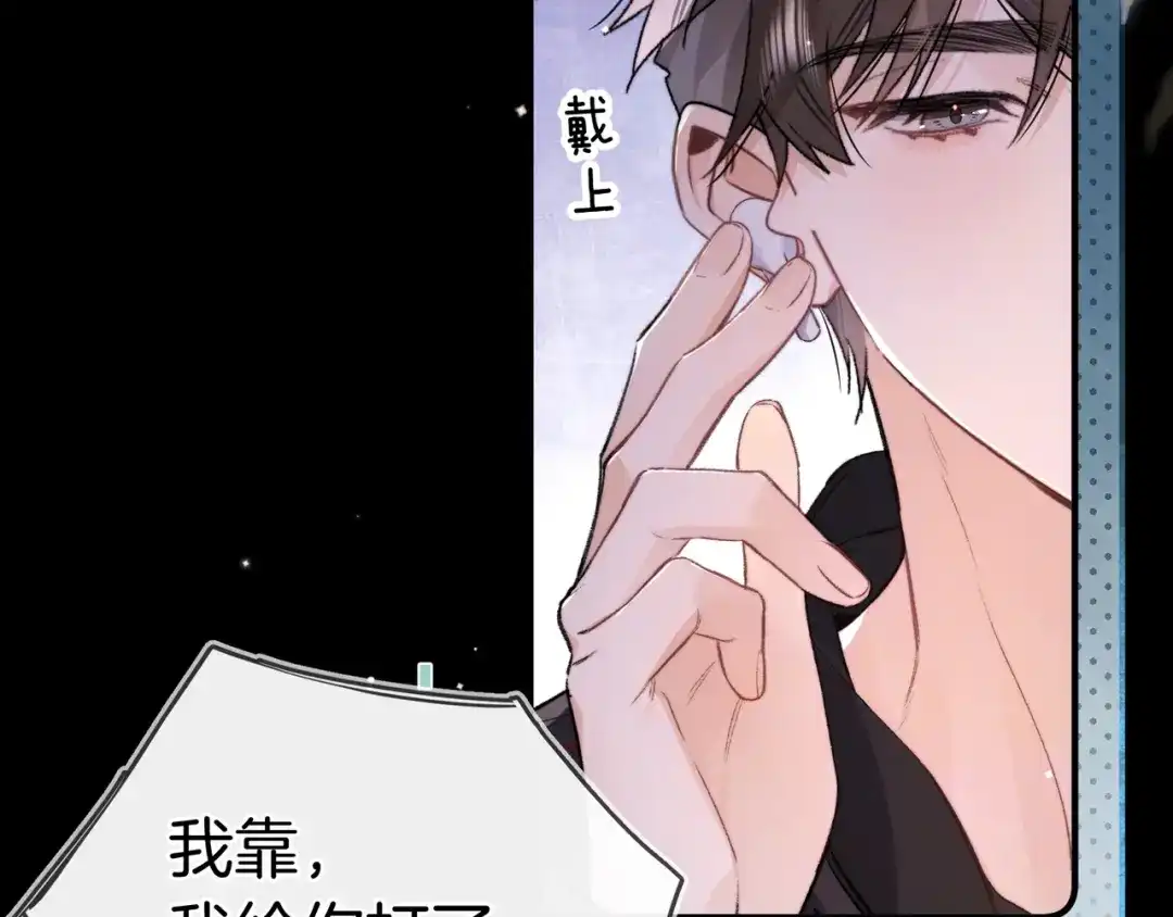 告白 第一百零二话 怎么又撞上他了 第55页