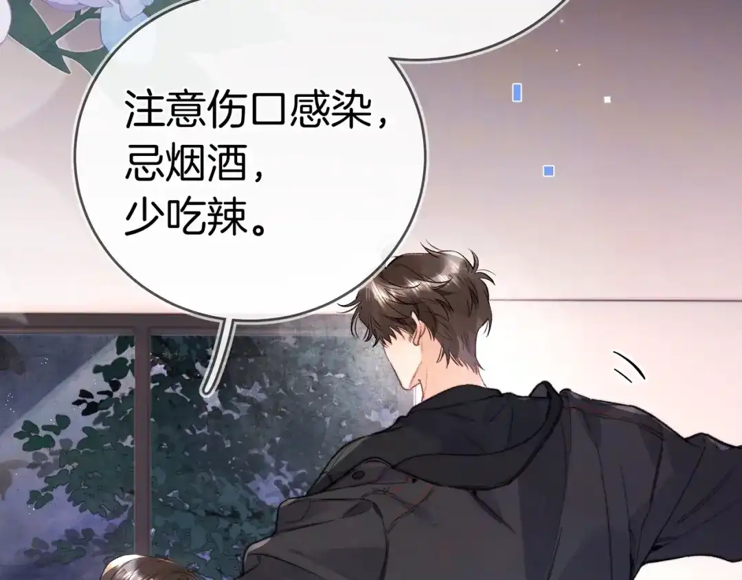 告白 第一百零二话 怎么又撞上他了 第6页