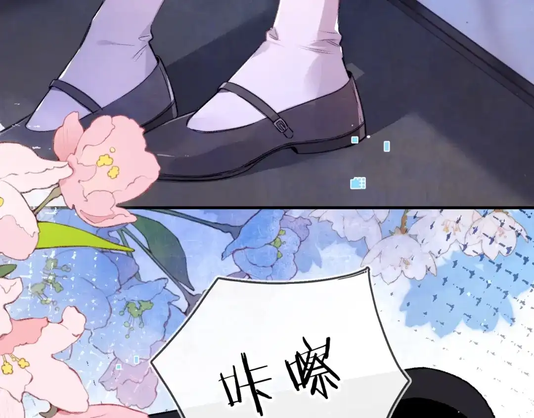 告白 第一百零二话 怎么又撞上他了 第24页