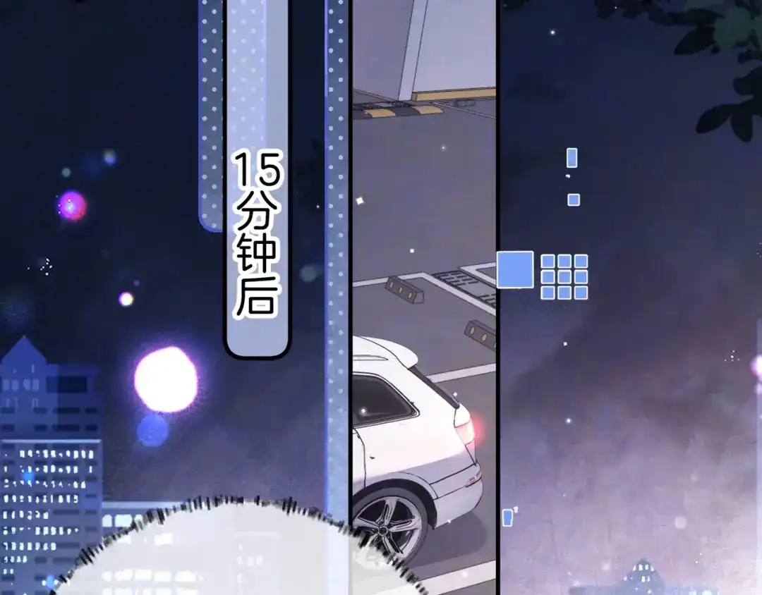 告白 第一百零二话 怎么又撞上他了 第9页