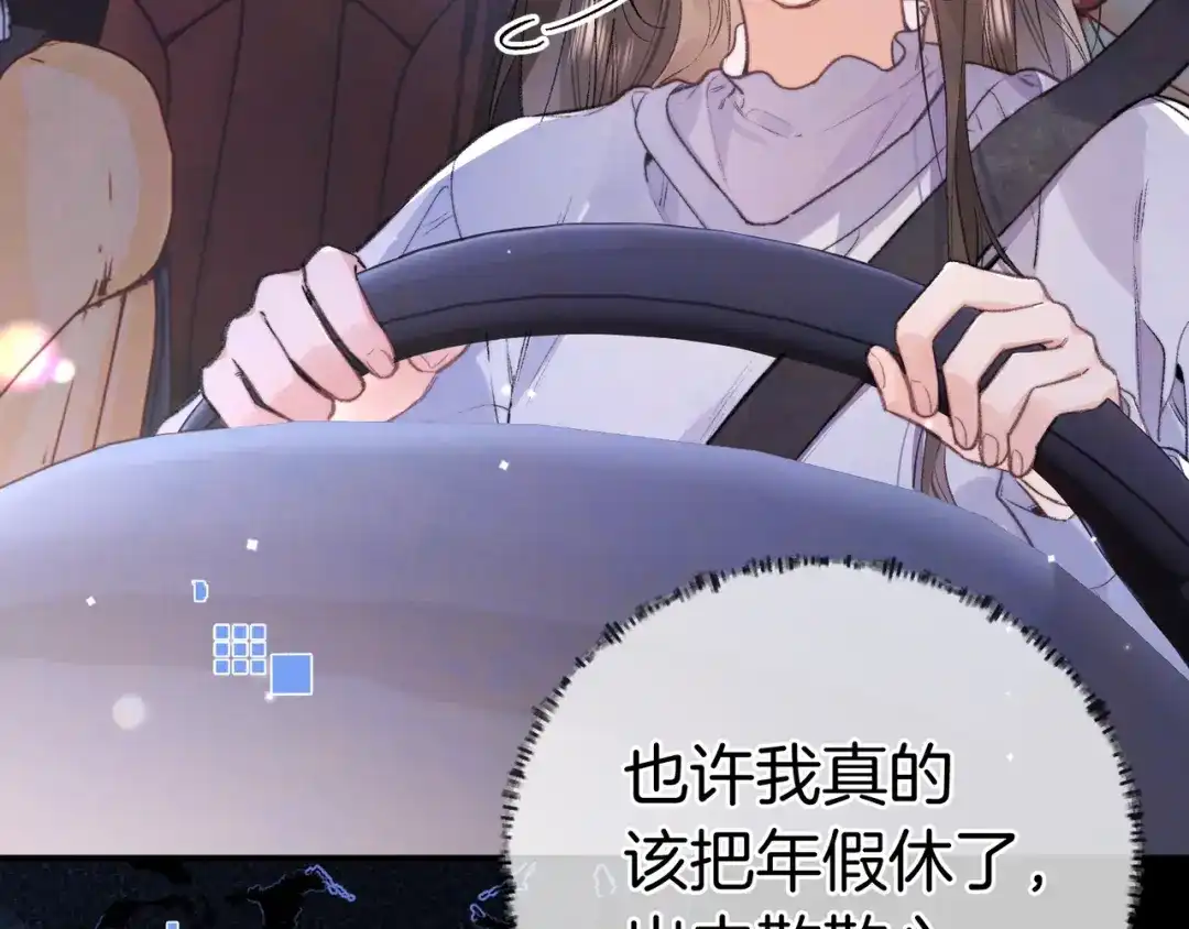 告白 第一百零二话 怎么又撞上他了 第11页