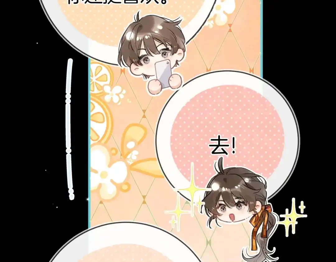 告白 第一百零三话 前女友 第37页