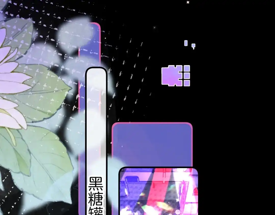 告白 第一百零三话 前女友 第39页