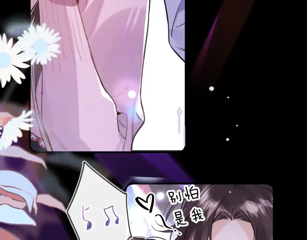 告白 第一百零三话 前女友 第53页