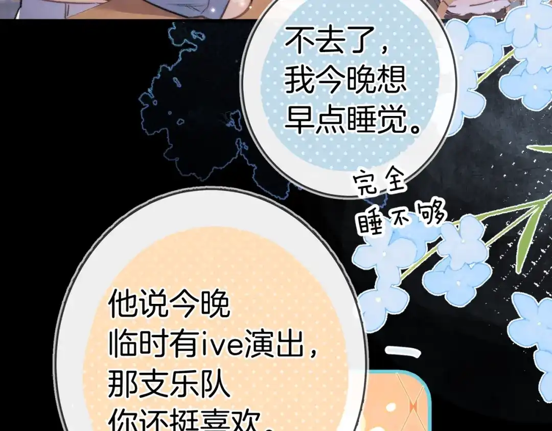 告白 第一百零三话 前女友 第36页