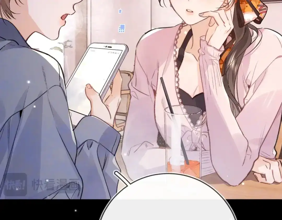 告白 第一百零三话 前女友 第33页