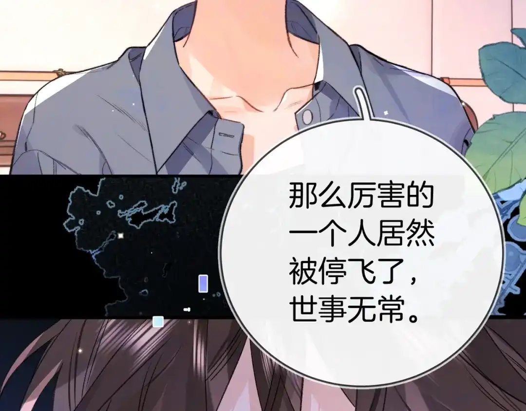 告白 第一百零三话 前女友 第14页