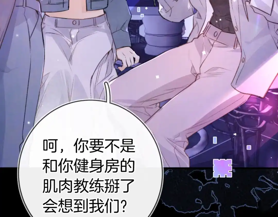 告白 第一百零三话 前女友 第42页