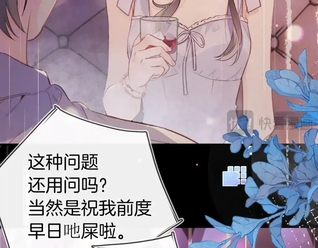 告白 第一百零三话 前女友 第19页