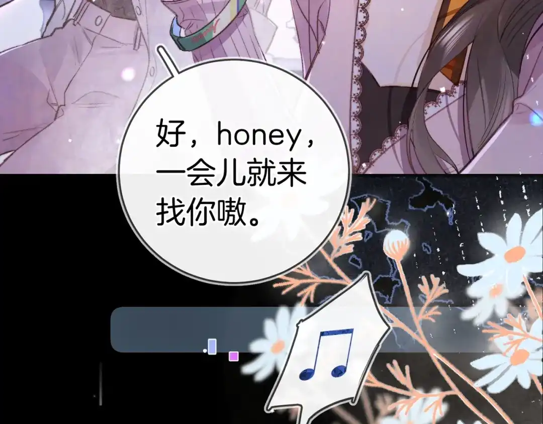 告白 第一百零三话 前女友 第46页