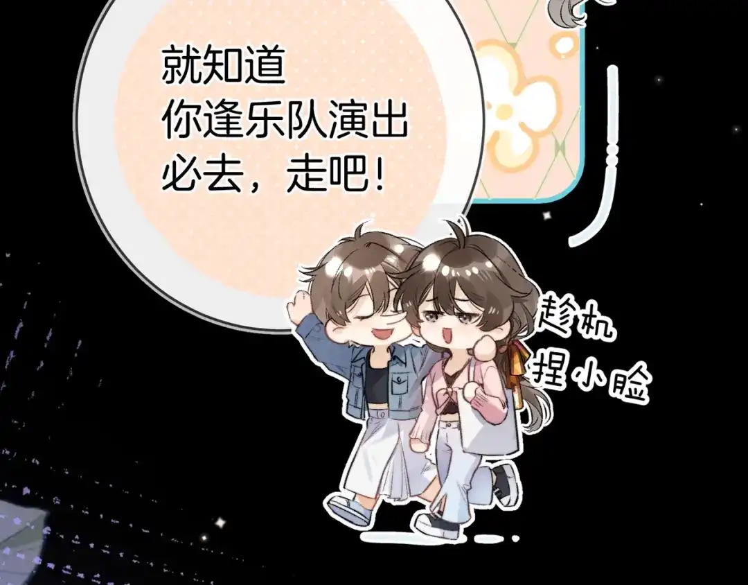 告白 第一百零三话 前女友 第38页