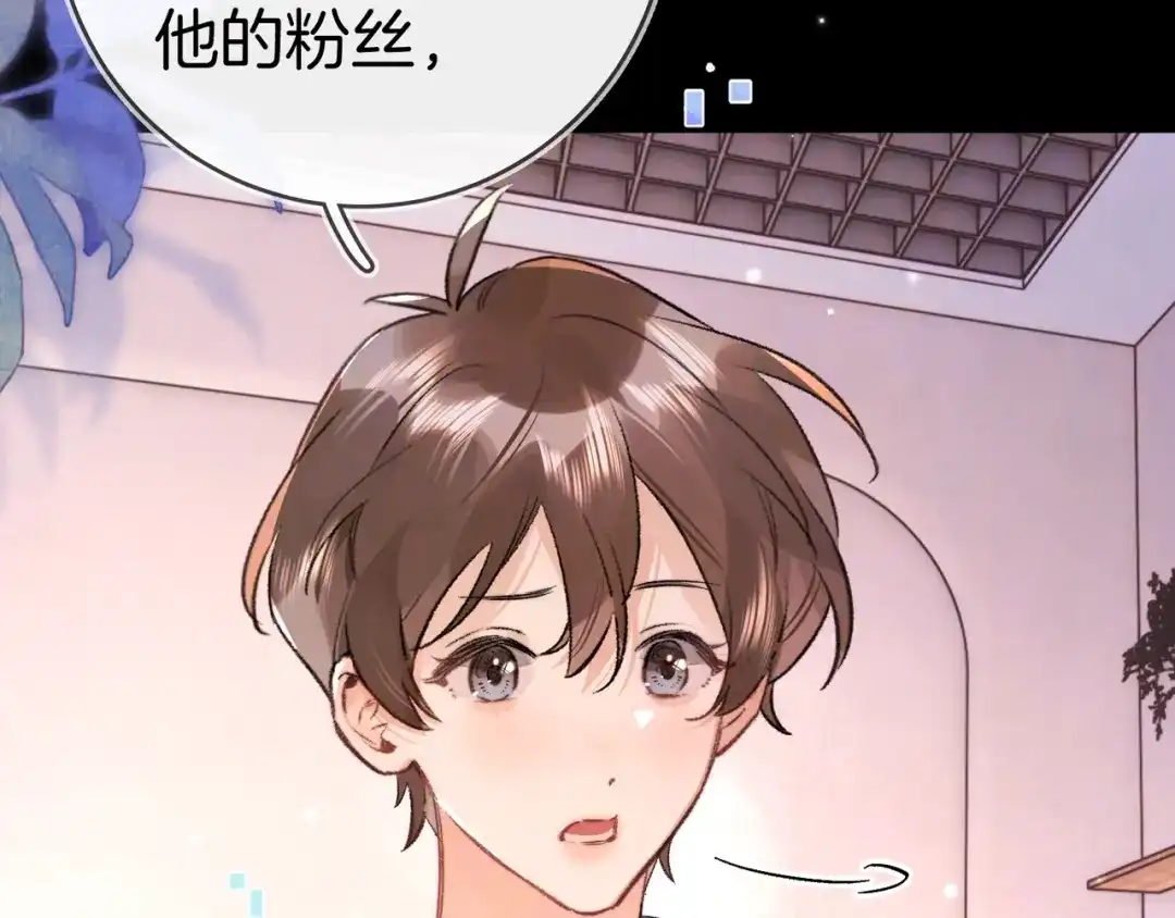告白 第一百零三话 前女友 第13页