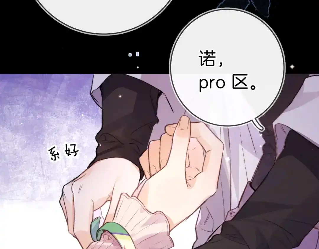 告白 第一百零三话 前女友 第43页