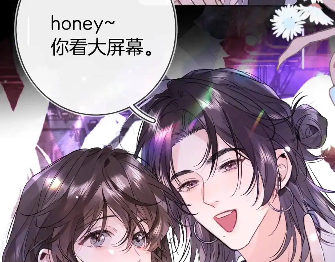 告白 第一百零三话 前女友 第55页