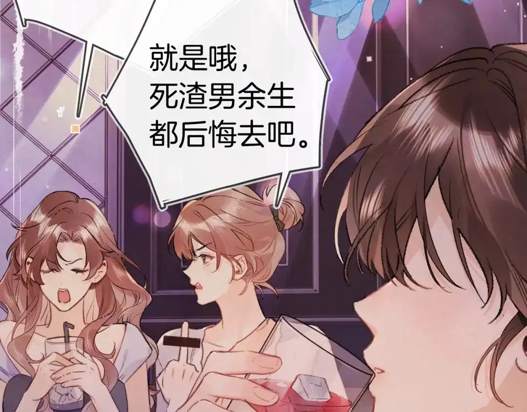 告白 第一百零三话 前女友 第20页