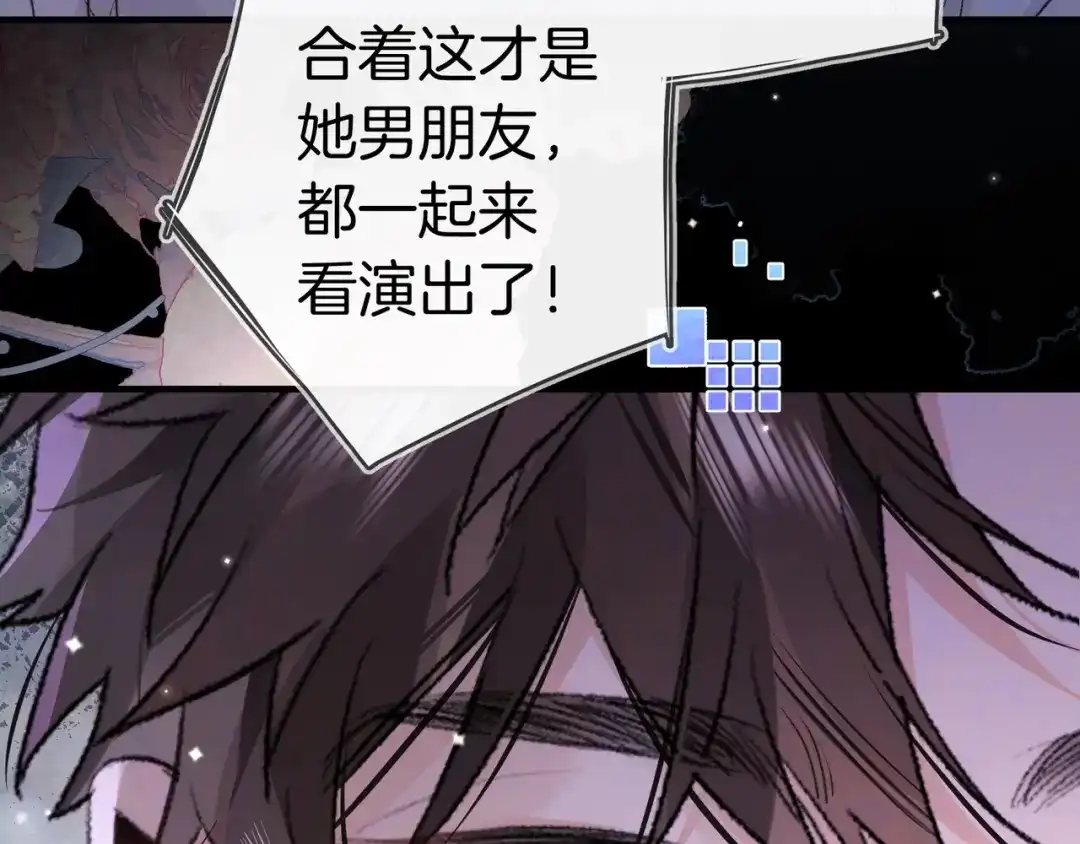 告白 第一百零三话 前女友 第64页