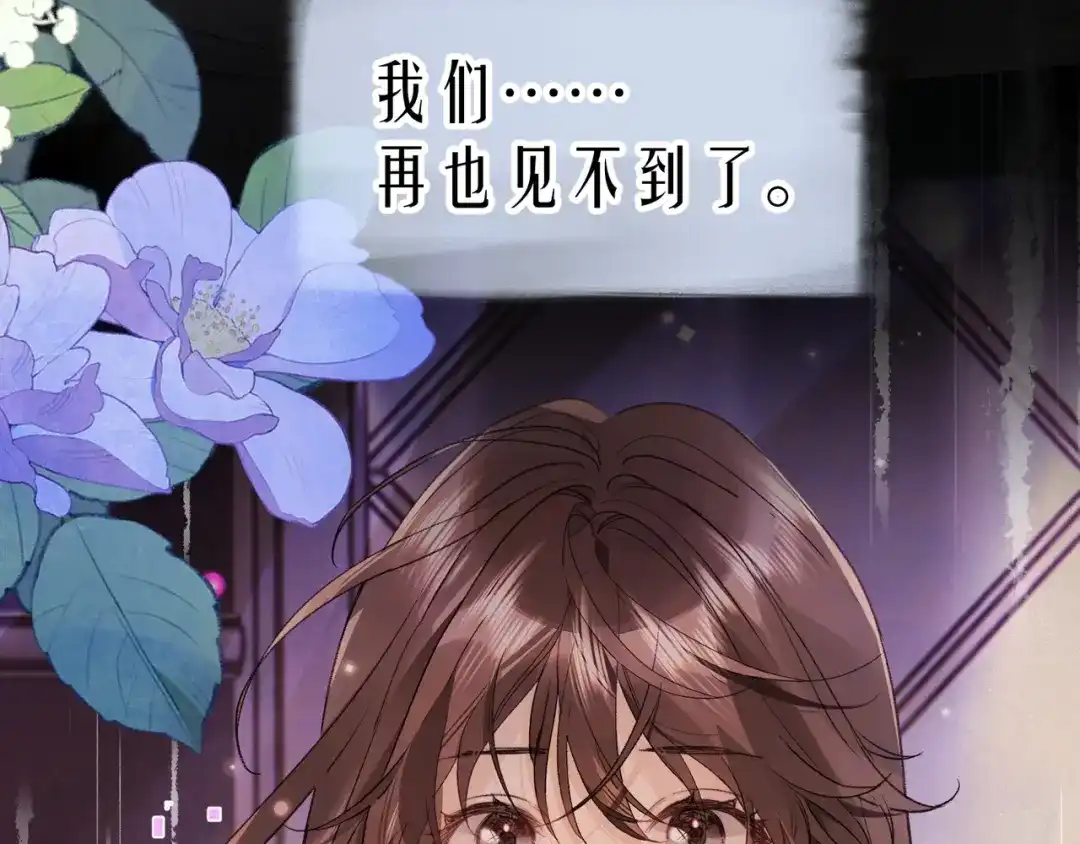 告白 第一百零三话 前女友 第26页