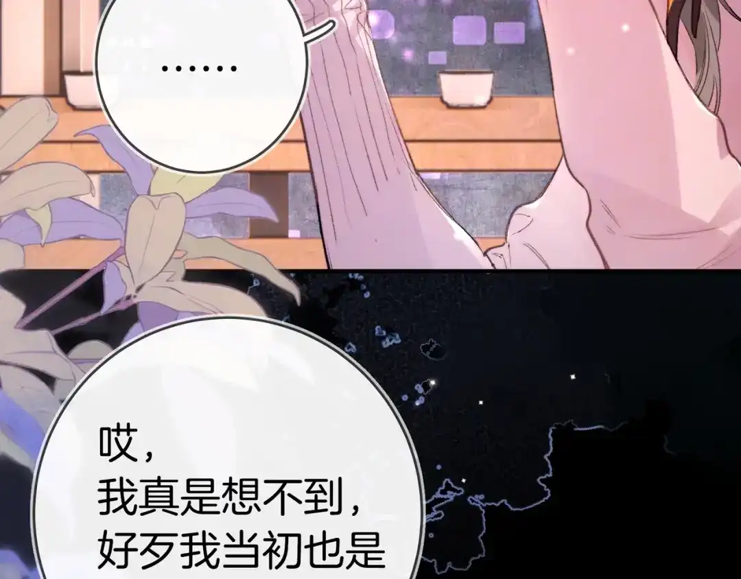 告白 第一百零三话 前女友 第12页