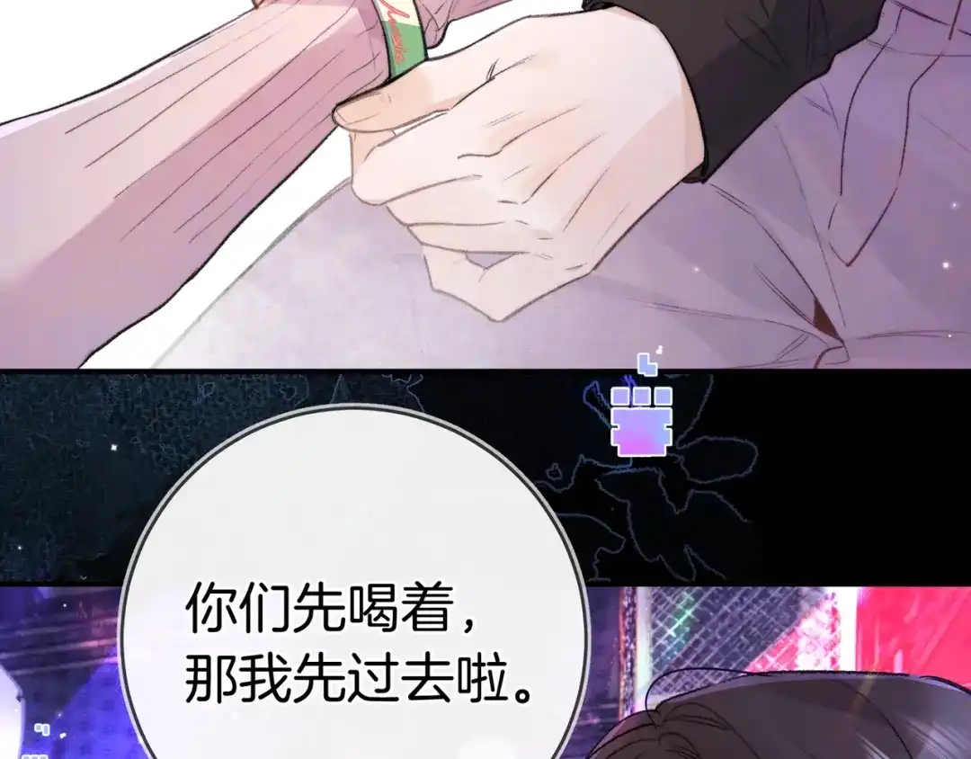告白 第一百零三话 前女友 第44页