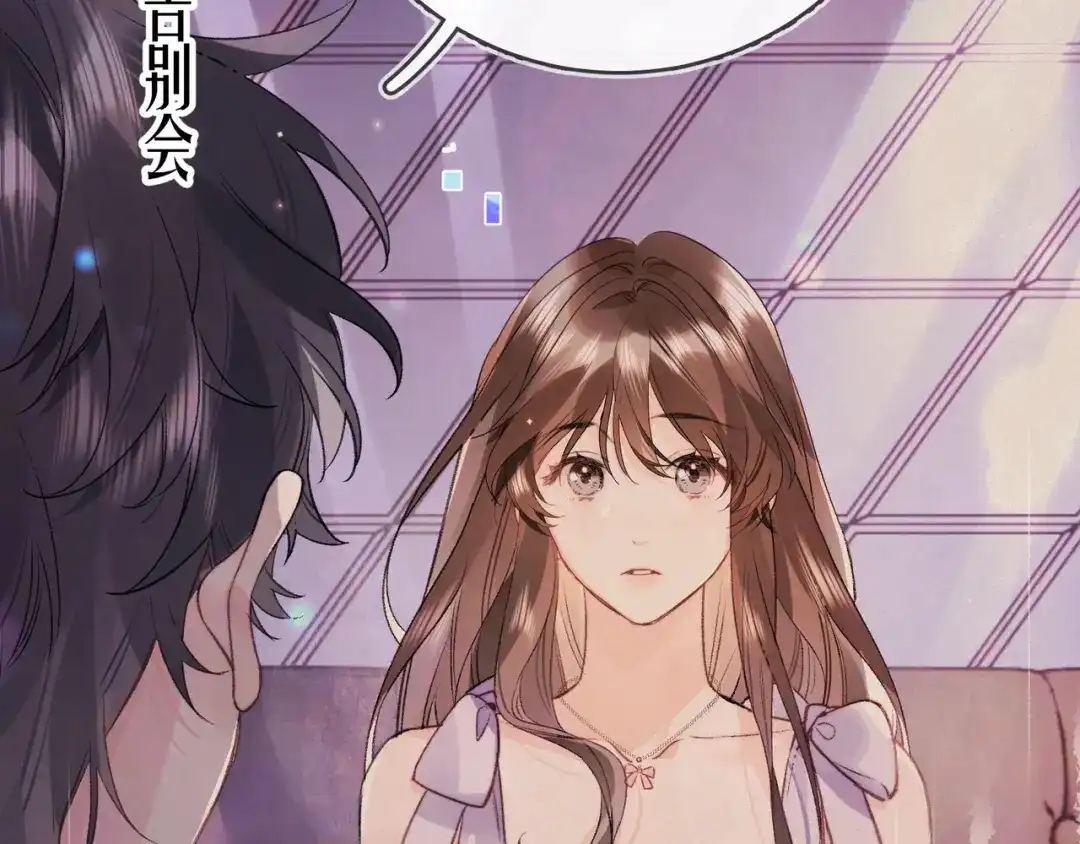 告白 第一百零三话 前女友 第18页
