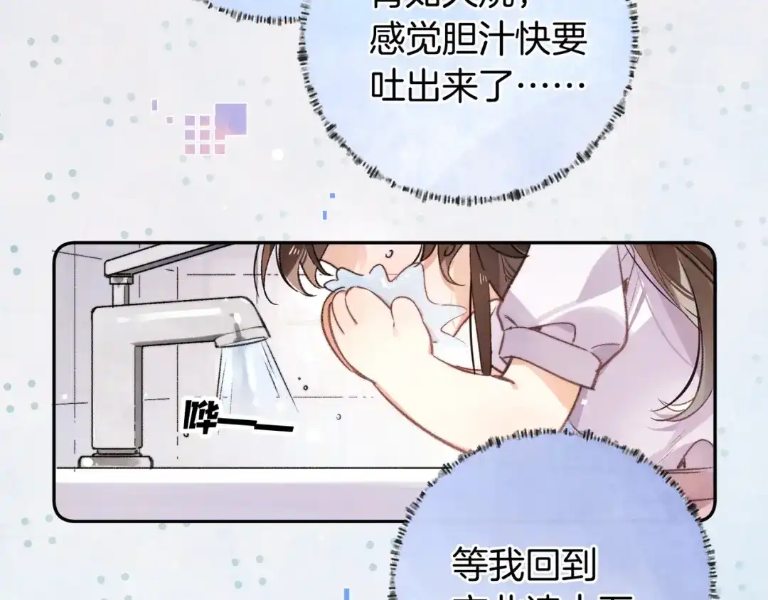 告白 番外二十 夏天结束了 第4页