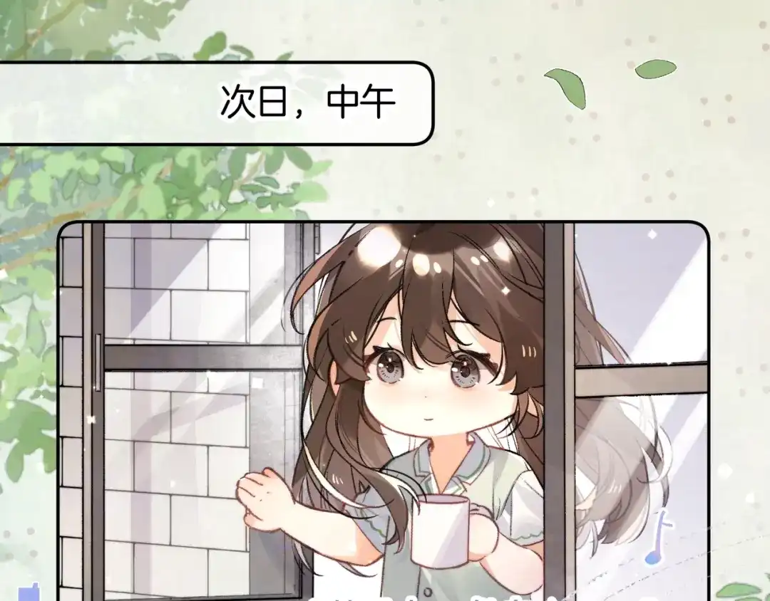 告白 番外二十 夏天结束了 第9页