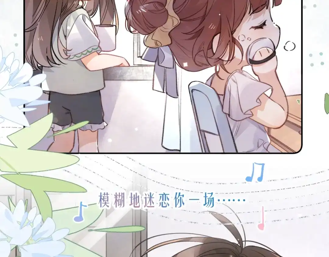 告白 番外二十 夏天结束了 第11页