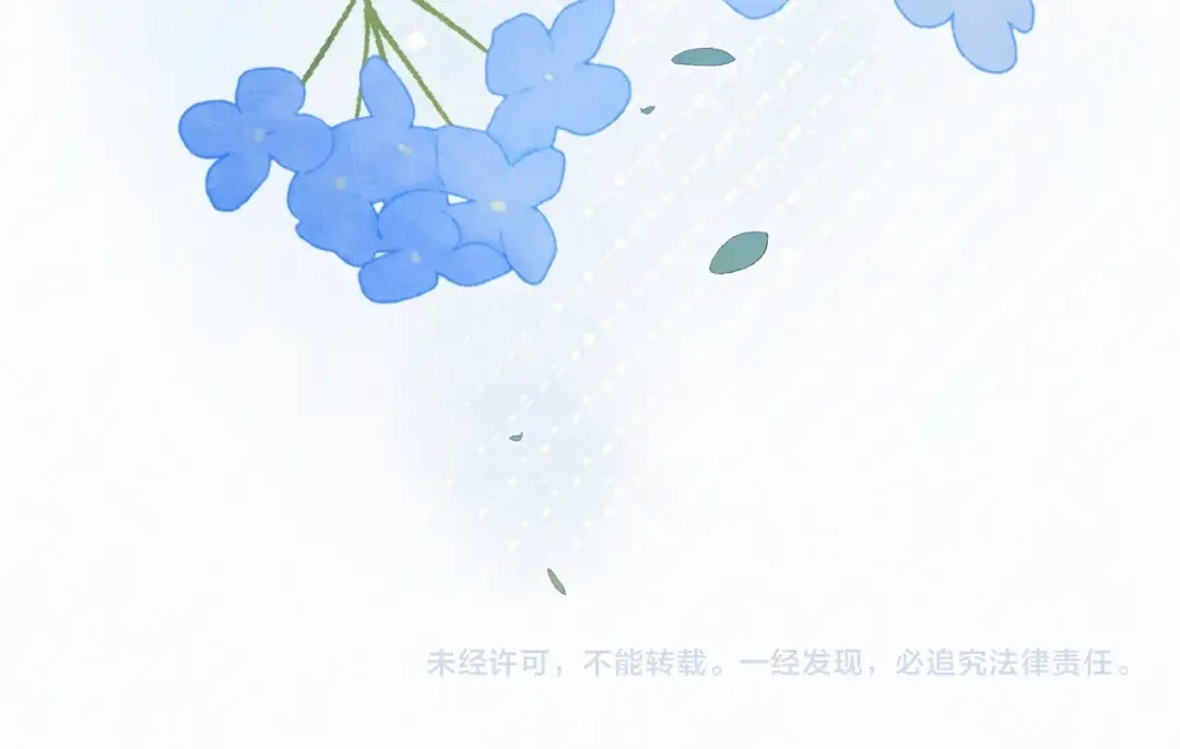 告白 番外二十 夏天结束了 第17页