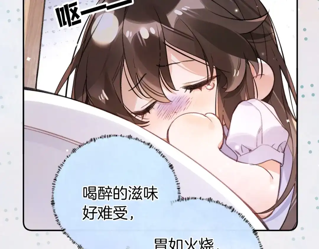 告白 番外二十 夏天结束了 第3页