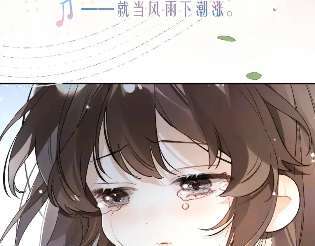 告白 番外二十 夏天结束了 第15页