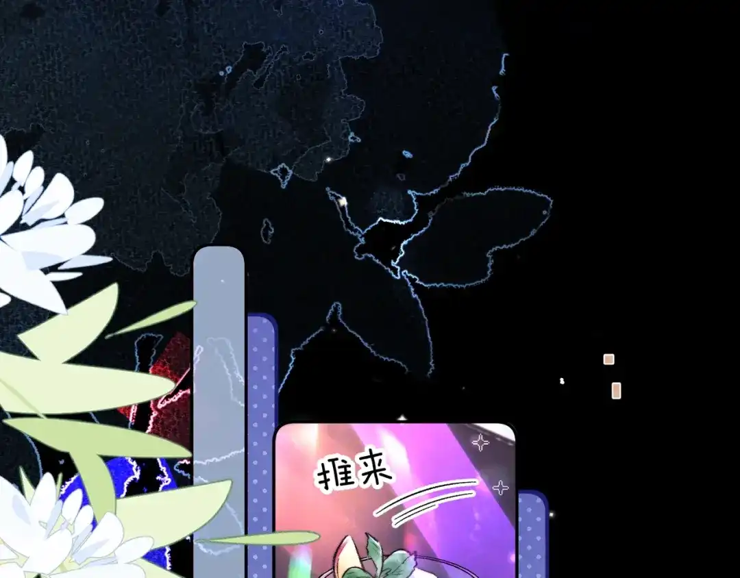 告白 第一百零四话 帅哥加个微信 第25页