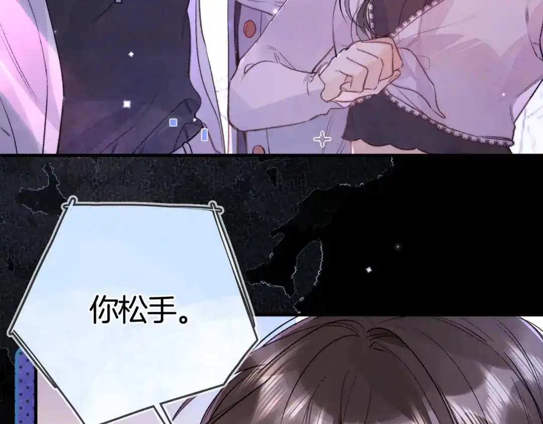 告白 第一百零四话 帅哥加个微信 第11页