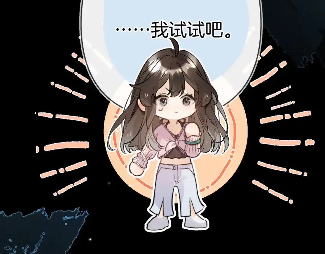 告白 第一百零四话 帅哥加个微信 第37页