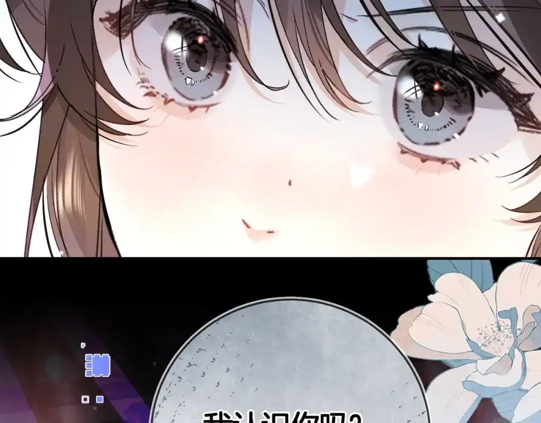 告白 第一百零四话 帅哥加个微信 第15页