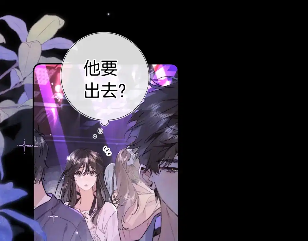 告白 第一百零四话 帅哥加个微信 第42页