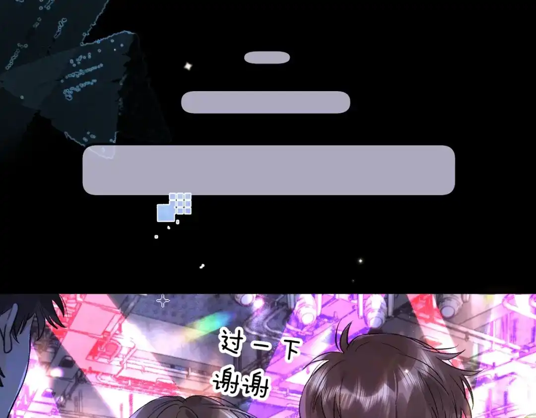 告白 第一百零四话 帅哥加个微信 第38页