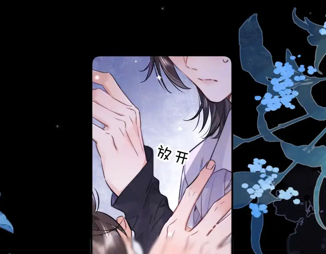 告白 第一百零四话 帅哥加个微信 第20页
