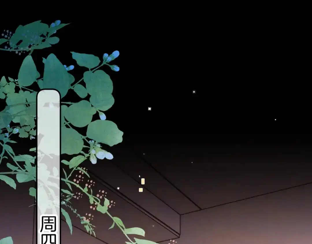 告白 第一百零五话 破折号 第5页