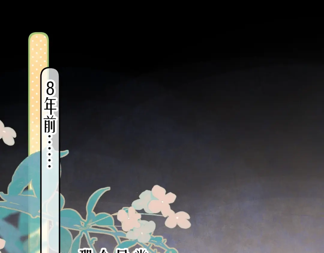 告白 第一百零五话 破折号 第22页