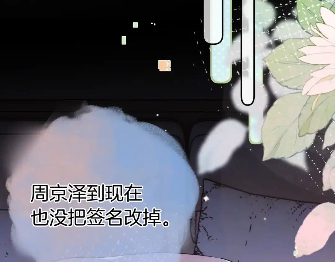 告白 第一百零五话 破折号 第48页