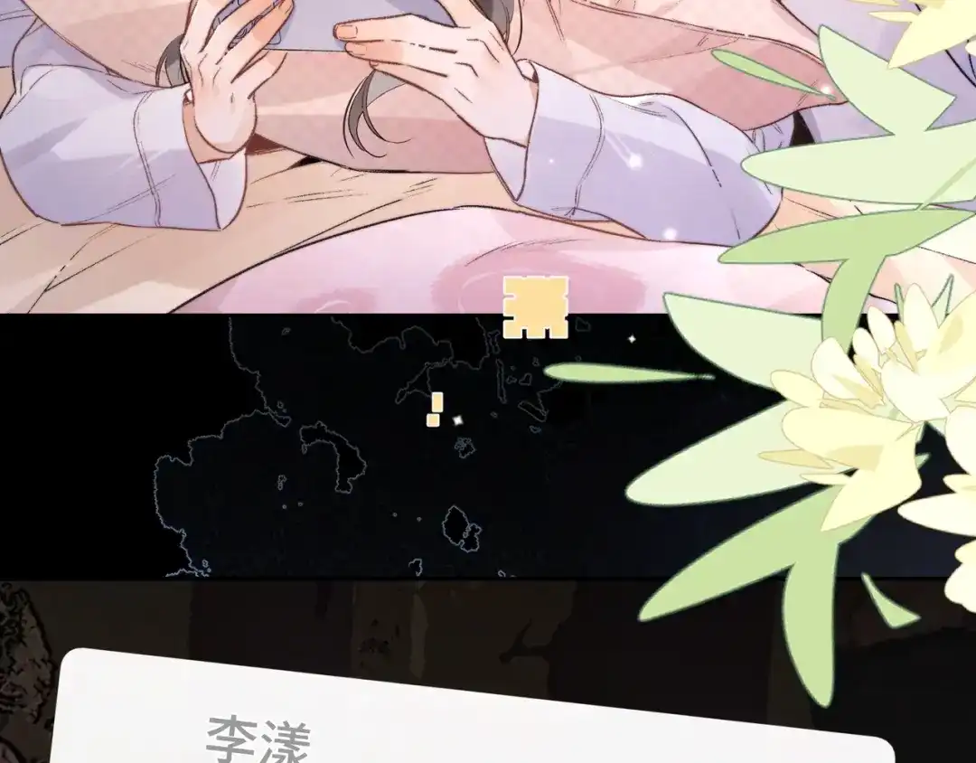告白 第一百零五话 破折号 第7页