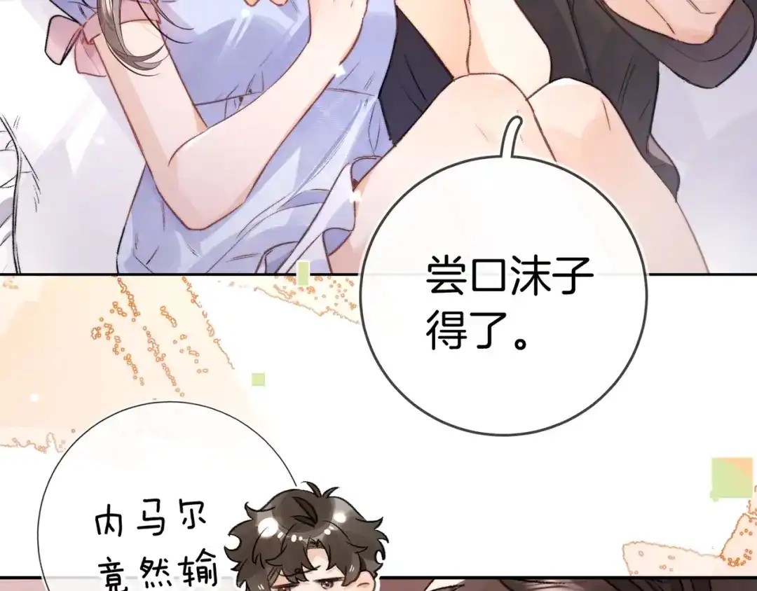 告白 第一百零五话 破折号 第26页