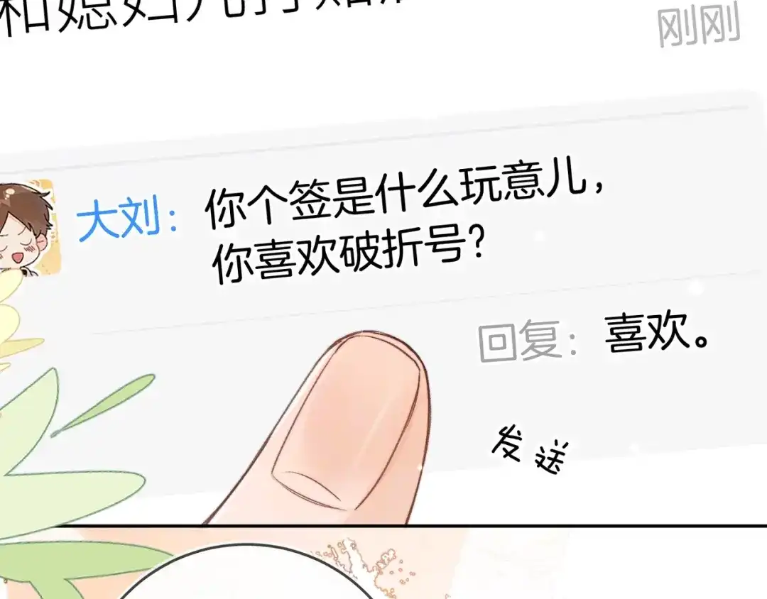 告白 第一百零五话 破折号 第33页