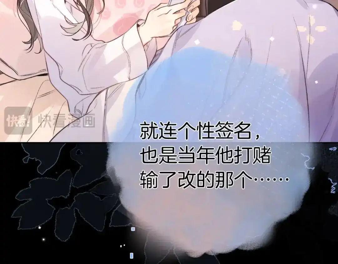 告白 第一百零五话 破折号 第20页